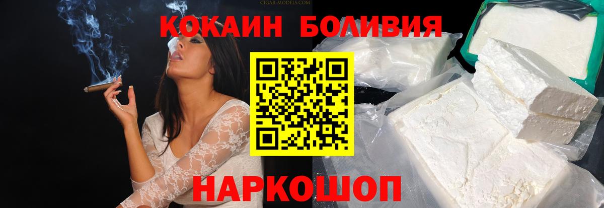 COCAIN  Кокаин Колумбийский  Вход с VPN  Красногорск  Cocaine Колумбийский 