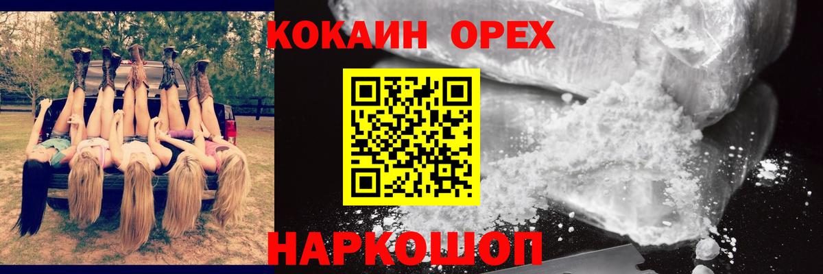 Кокаин 99% Красногорск