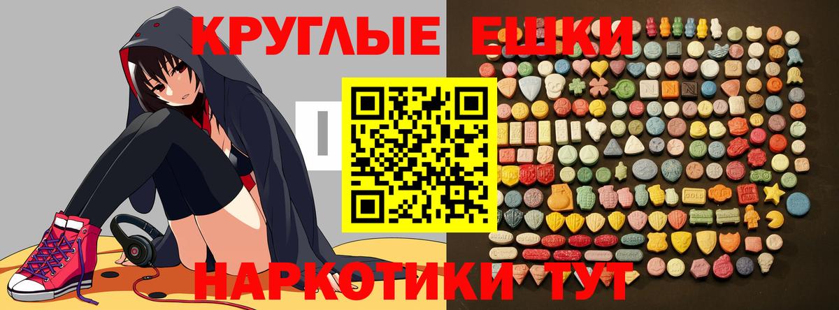 Экстази 300 mg Красногорск