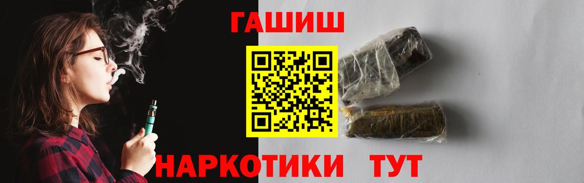 ГАШ  Вход с VPN  ГАШИШ Ice-O-Lator  Красногорск  Гашиш Cannabis 