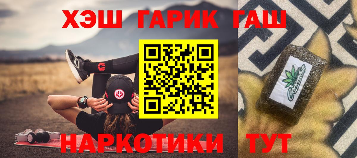 Гашиш гашик Красногорск