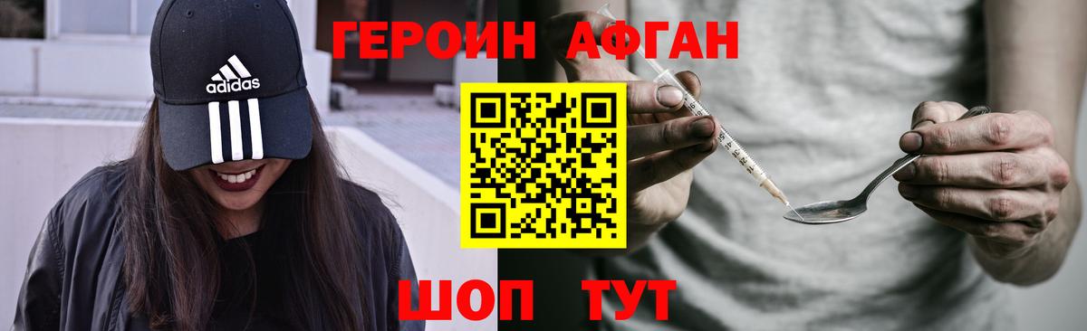 Красногорск  ГЕРОИН VHQ  Вход с VPN 