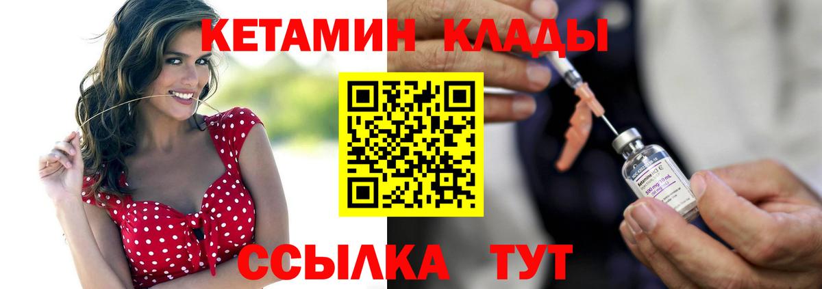 Красногорск  КЕТАМИН ketamine  Вход с VPN  КЕТАМИН VHQ 