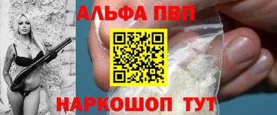 Альфа ПВП Кинель