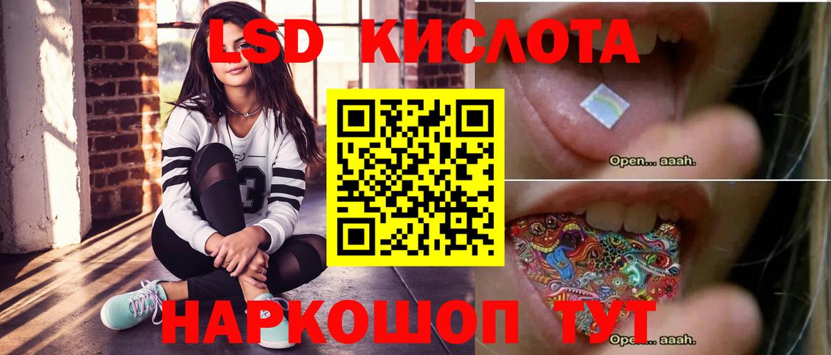 Красногорск  LSD-25 экстази кислота  Вход с VPN 