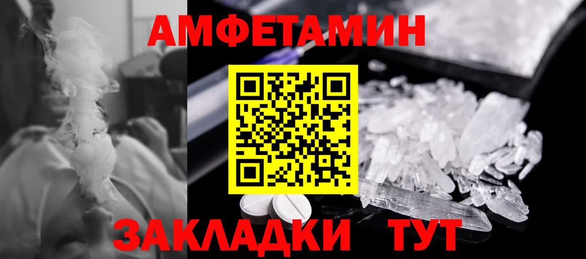 МЕТАМФЕТАМИН Декстрометамфетамин 99.9%  МЕТАМФЕТАМИН Декстрометамфетамин 99.9%  Вход с VPN  Красногорск 