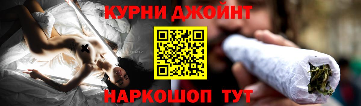 Канабис Ganja Красногорск